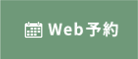 WEB予約